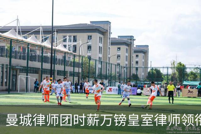 曼城律师团时薪万镑皇室律师领衔 据称是枪迷